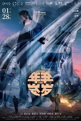 电影《年年岁岁》故事剧情介绍