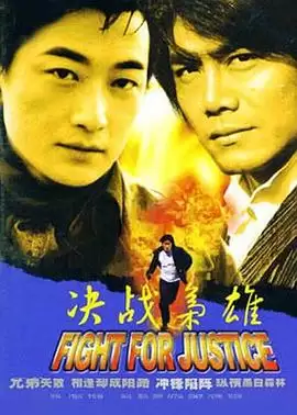 《决战枭雄》电影剧情介绍