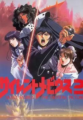 动漫魔法阵都市剧场版2剧情介绍