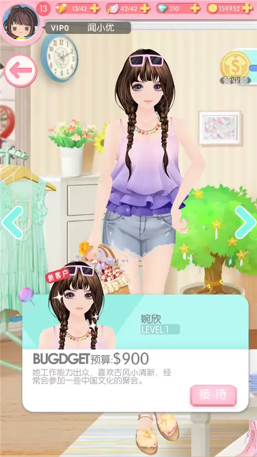 教你快速了解《美美小店》 美美服装店经营攻略