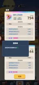 永远的蔚蓝星球手游怎样洗装备