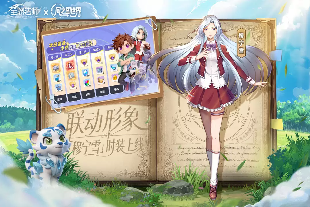 风之国世界魔龙boss怎么打-风之国世界魔龙boss攻略汇总