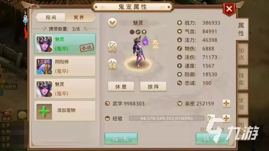 问道手游买卖游戏号在哪找 问道账号交易平台介绍