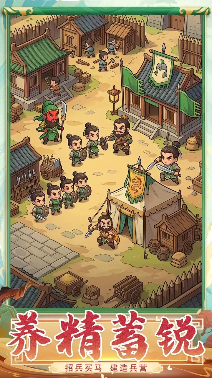 三国无敌好玩吗 三国无敌玩法详解