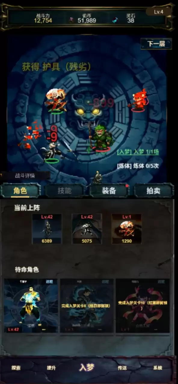 诡塔修仙什么时候公测 上线时间预告