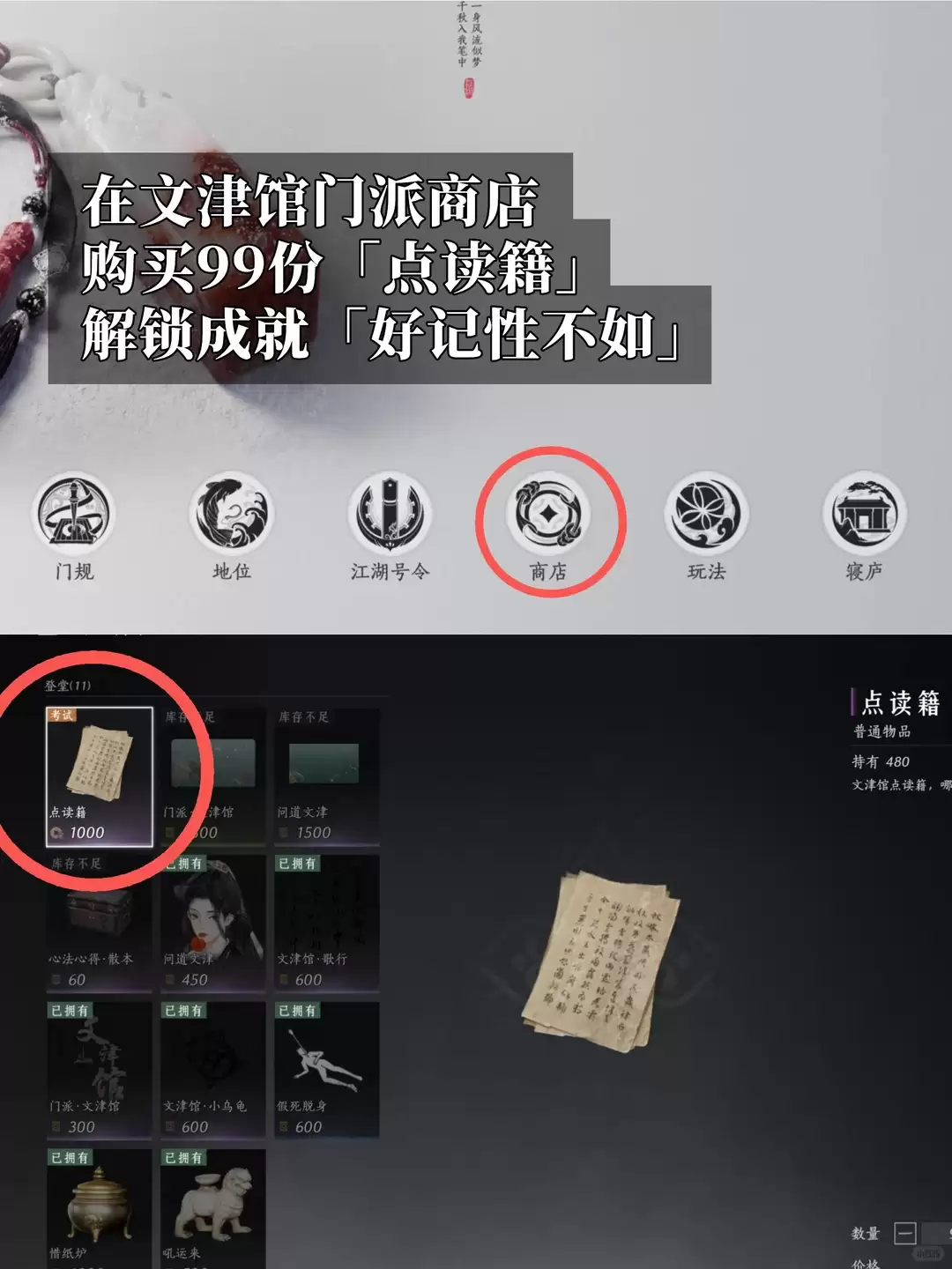 燕云十六声好记性不如成就全攻略