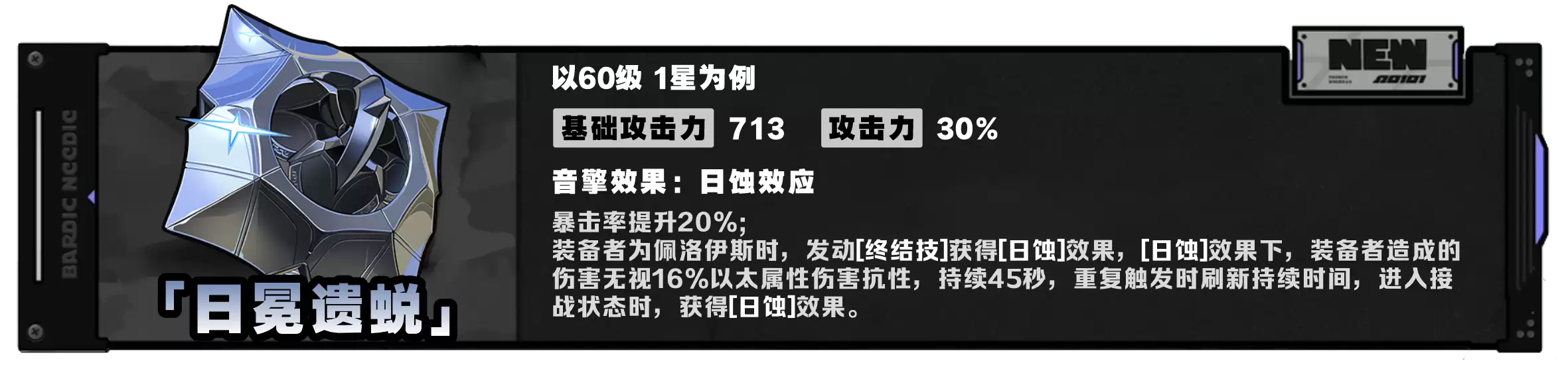 绝区零佩洛伊斯培养全攻略