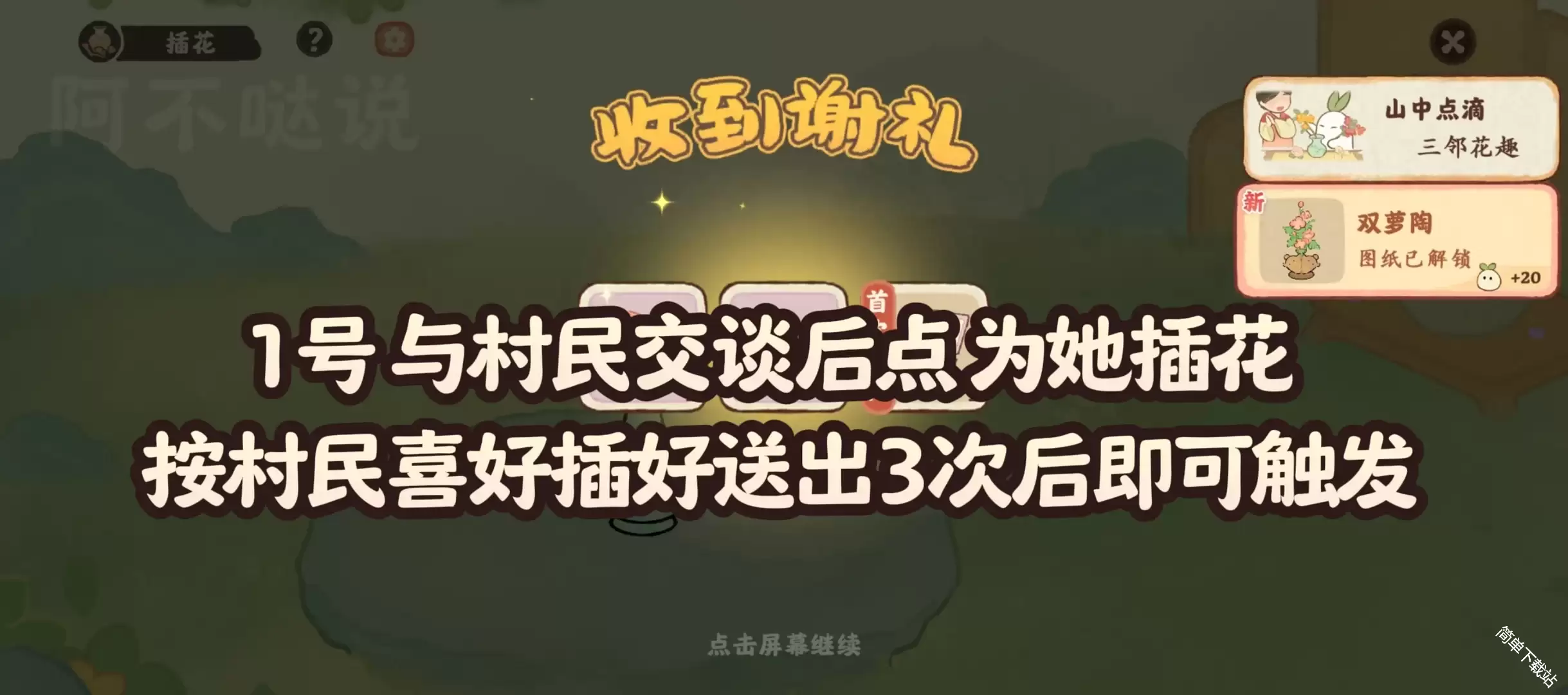 桃源深处有人家大话微尘8个隐藏成就解锁攻略
