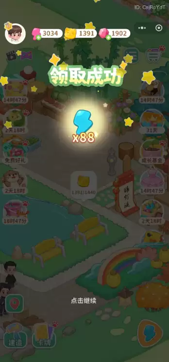 向往的生活2026年6月兑换码大全合集