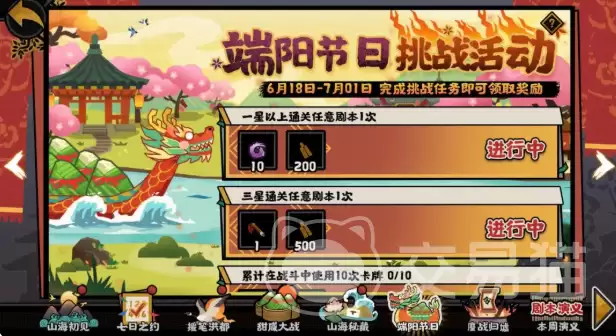 无悔华夏端午活动开启时间：无悔华夏端午节玩法与奖励详情