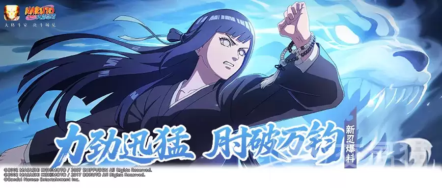 火影忍者日向雏田八极宗师火影忍者日向雏田新忍者技能与实战强度解析