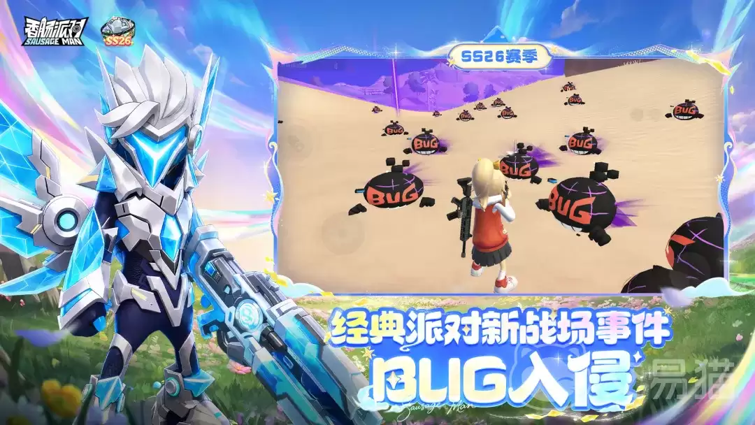 香肠派对BUG入侵玩法详解：香肠派对高阶趣味机制与实战技巧