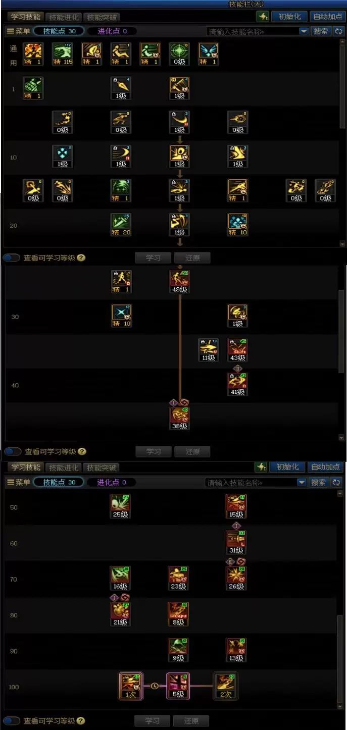 DNF18周年庆版本影舞者加点攻略
