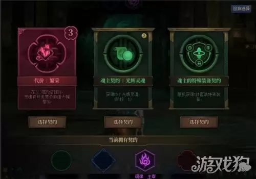 地下城与勇士契约之塔玩法教程 契约之塔玩法攻略