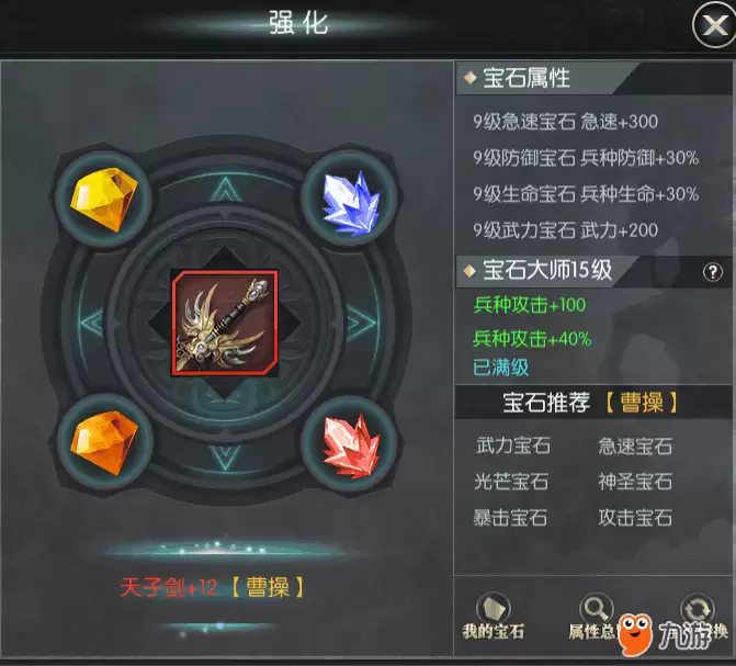装备.png