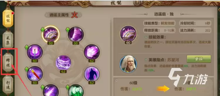 新天龙八部手游帮会怎么玩 新天龙八部手游帮会系统介绍
