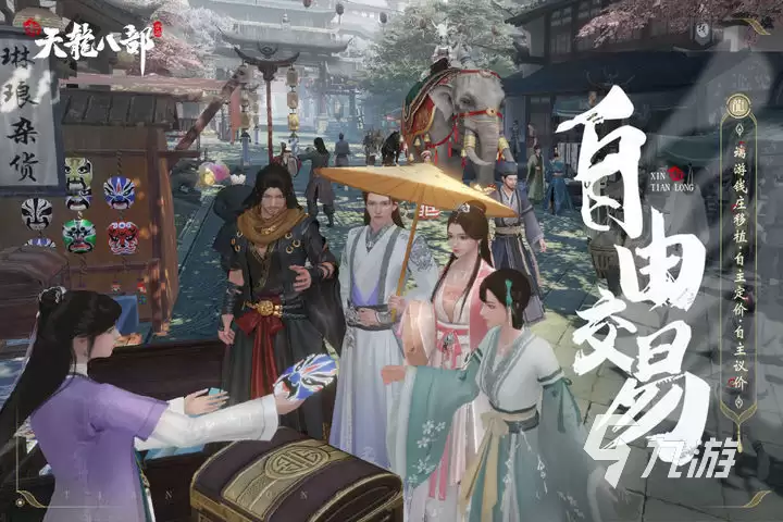 新天龙八部手游帮会怎么玩 新天龙八部手游帮会系统介绍