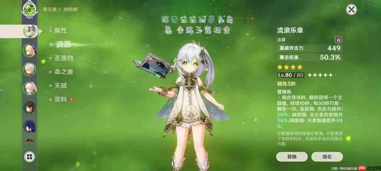 原神草神精通属性合格数值是多少-原神草神精通属性堆到多少才算合