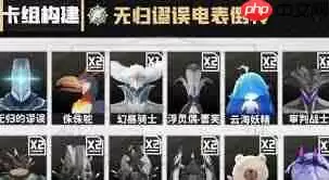 鸣潮荣耀之丘激斗重燃如何搭配无限流卡组