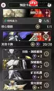 鸣潮荣耀之丘激斗重燃如何搭配无限流卡组