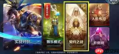 王者荣耀世界战斗模式是什么