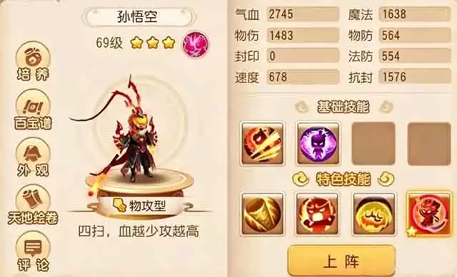 梦幻西游手游最强助战搭配，五大封神助战！