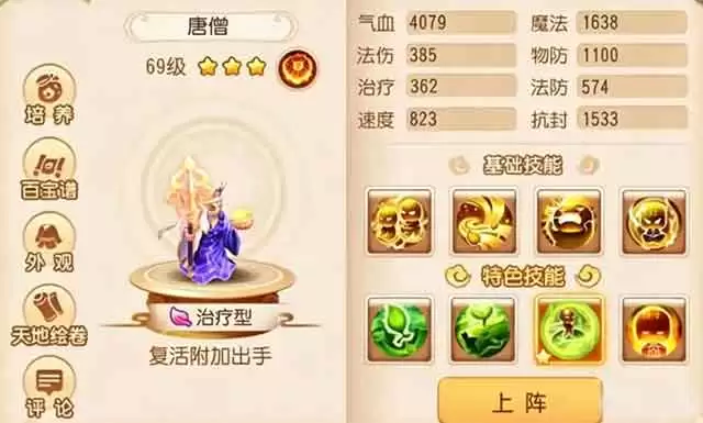 梦幻西游手游最强助战搭配，五大封神助战！