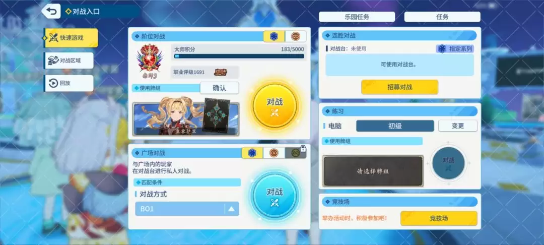 影之诗超凡世界新人起步攻略