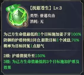 九天绘卷风系神将姜子牙技能介绍