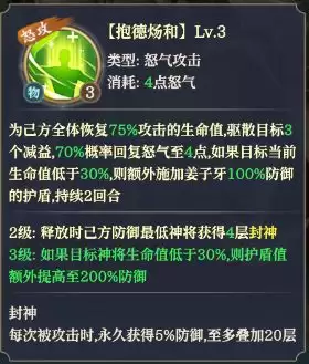 九天绘卷风系神将姜子牙技能介绍