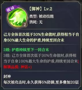 九天绘卷风系神将姜子牙技能介绍