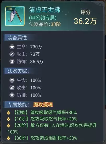 九天绘卷神将申公豹技能详情