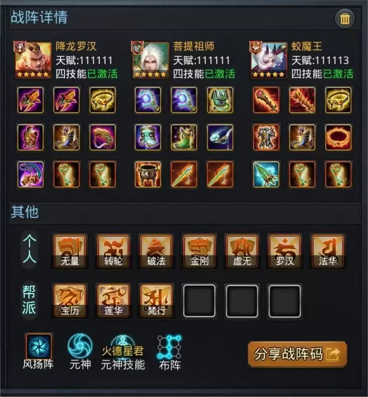 乱斗西游2周期商店英雄兑换推荐