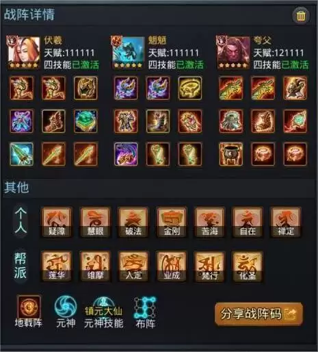 乱斗西游2周期商店英雄兑换推荐