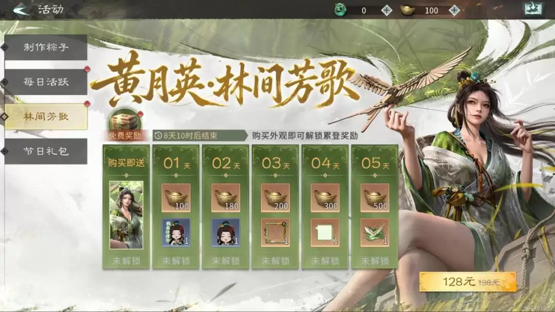 三国：天下归心端午活动一览（内含兑换码）