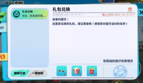 S31赛季新礼包兑换码 S31赛季新礼包兑换码