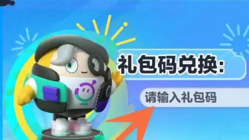 粘贴兑换码 粘贴兑换码