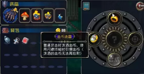 战魂铭人道具合成炉位置介绍及合成表1