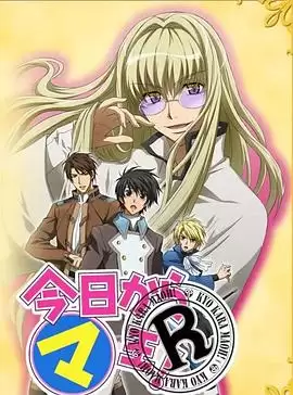 《今天开始做魔王 OVA》动漫剧情介绍