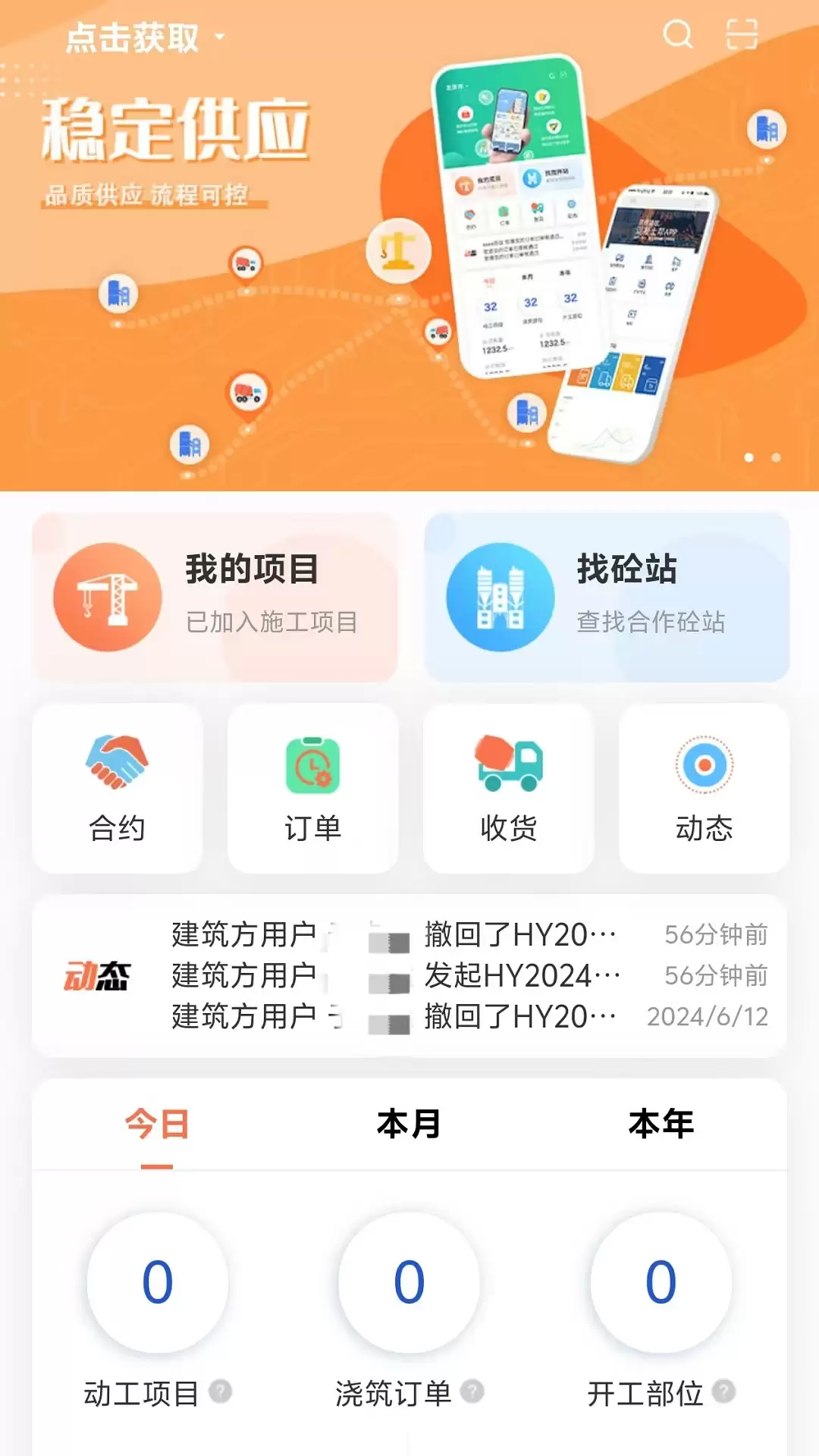 建筑工程管理软件推荐 实用高效工程管理App排行榜