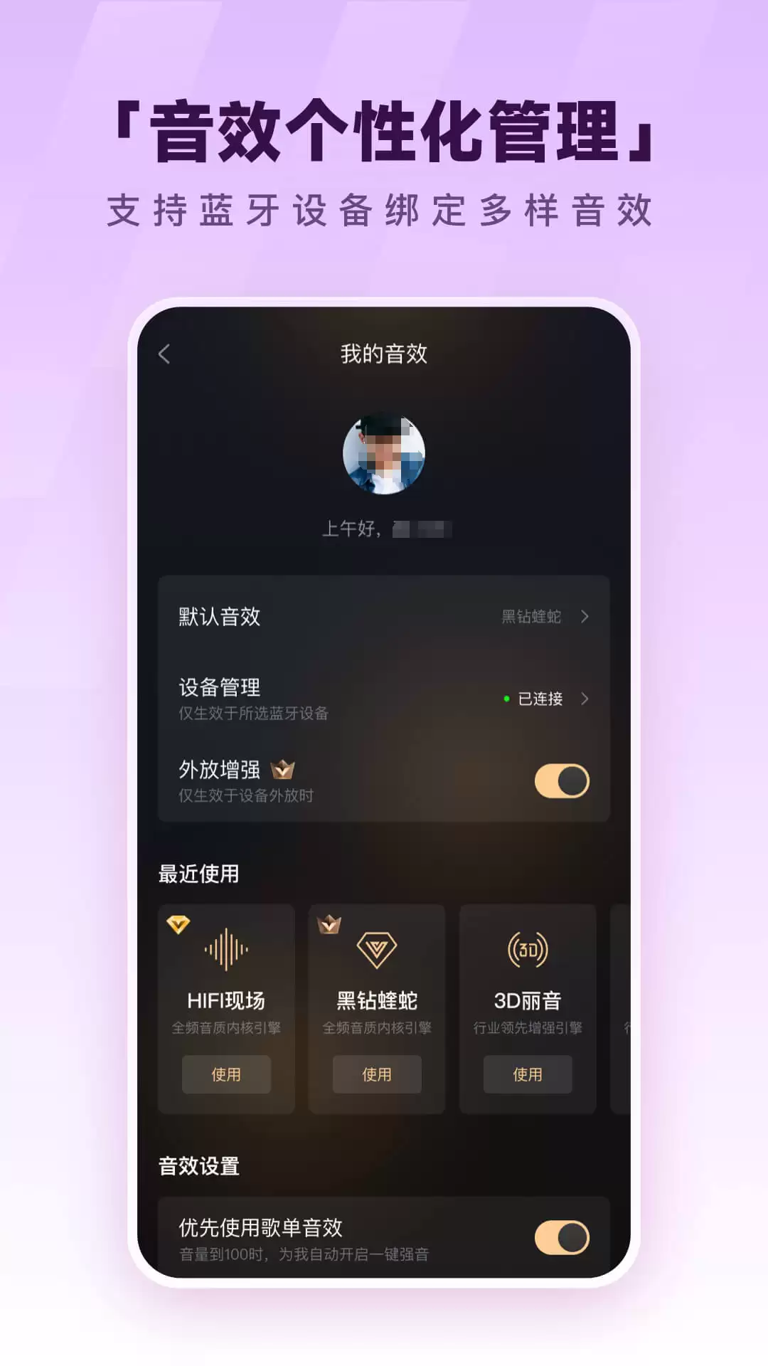 听歌识曲软件推荐 听歌识曲APP哪款好用功能全体验佳
