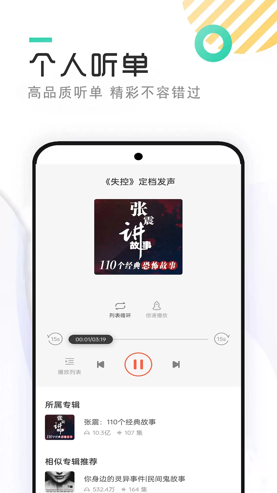 免费听书App推荐 2026热门高分免费听书软件下载指南