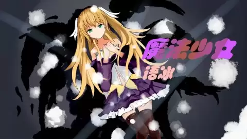 耐玩魔法少女RPG游戏推荐：高口碑单机与JRPG合集