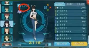 重返未来1999手游更换界面人物角色的方法-重返未来1999手游如何更换界面人物角色
