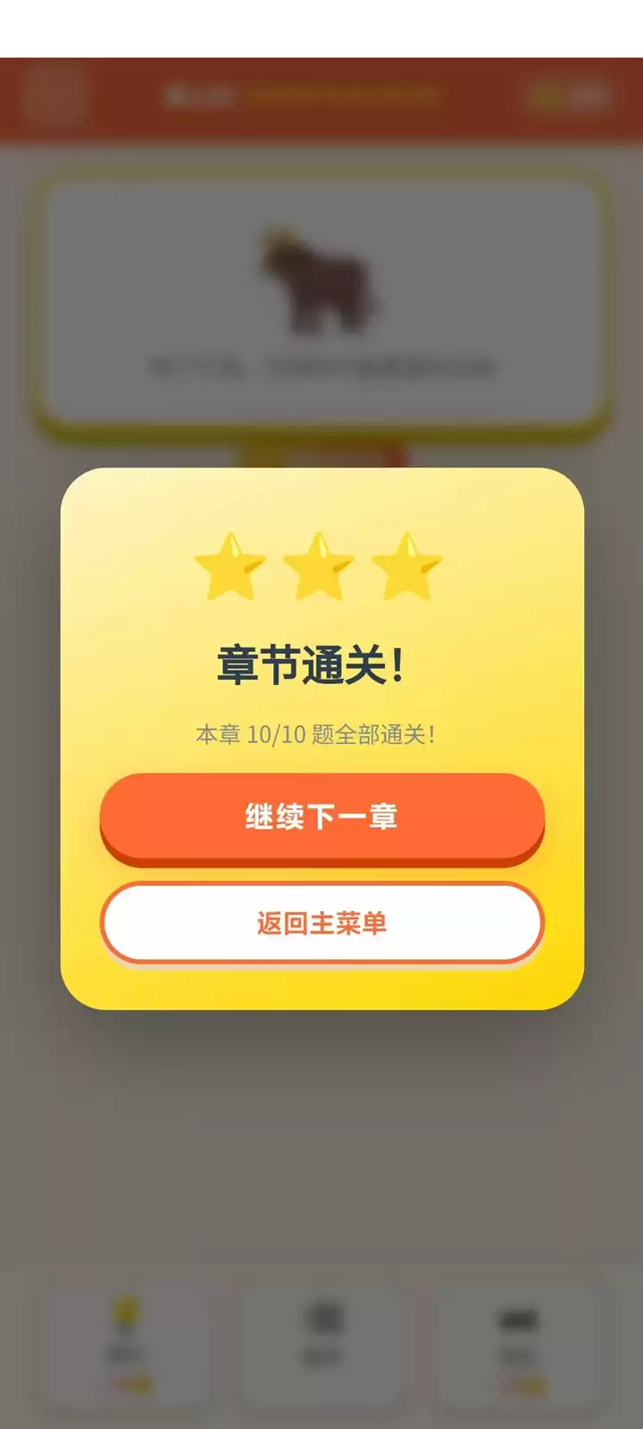 文字与智力有趣吗 文字与智力玩法简介