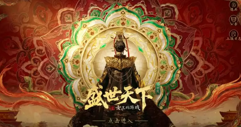 盛世天下女帝篇全收集攻略 盛世天下女帝篇完整成就与隐藏要素获取指南