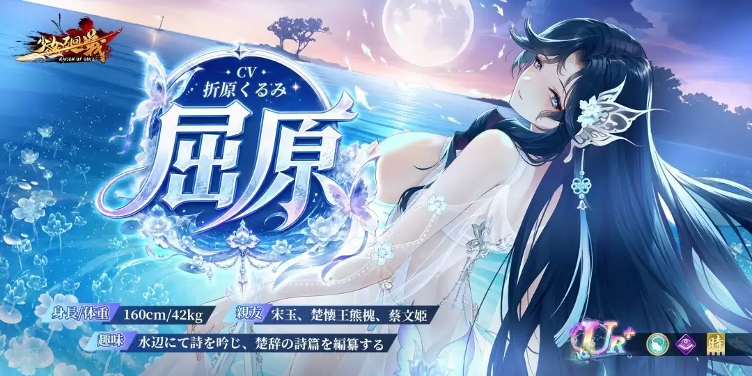 少女回战官宣屈原美少女形象：致敬中国首位诗人