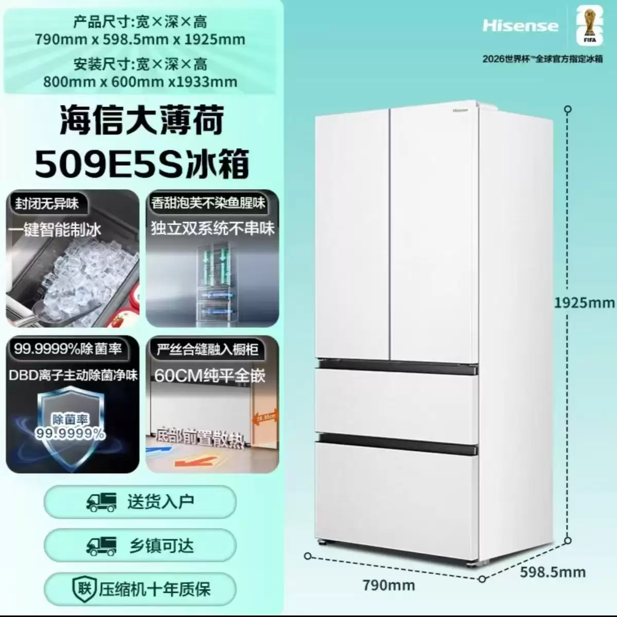 冰箱选购指南：如何选到一台制冰自由纯平全嵌的品质冰箱