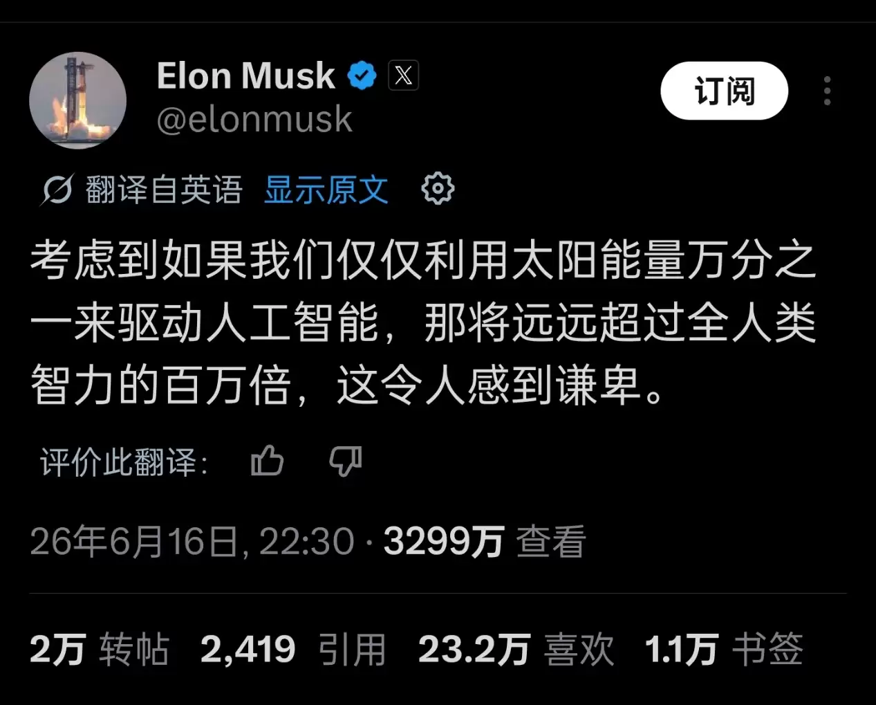 从东数西算到地数天算:太空服务器带来哪些芯机会