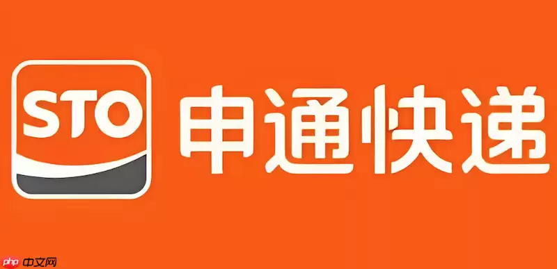 申通快递运单实时查询 申通物流包裹追踪系统